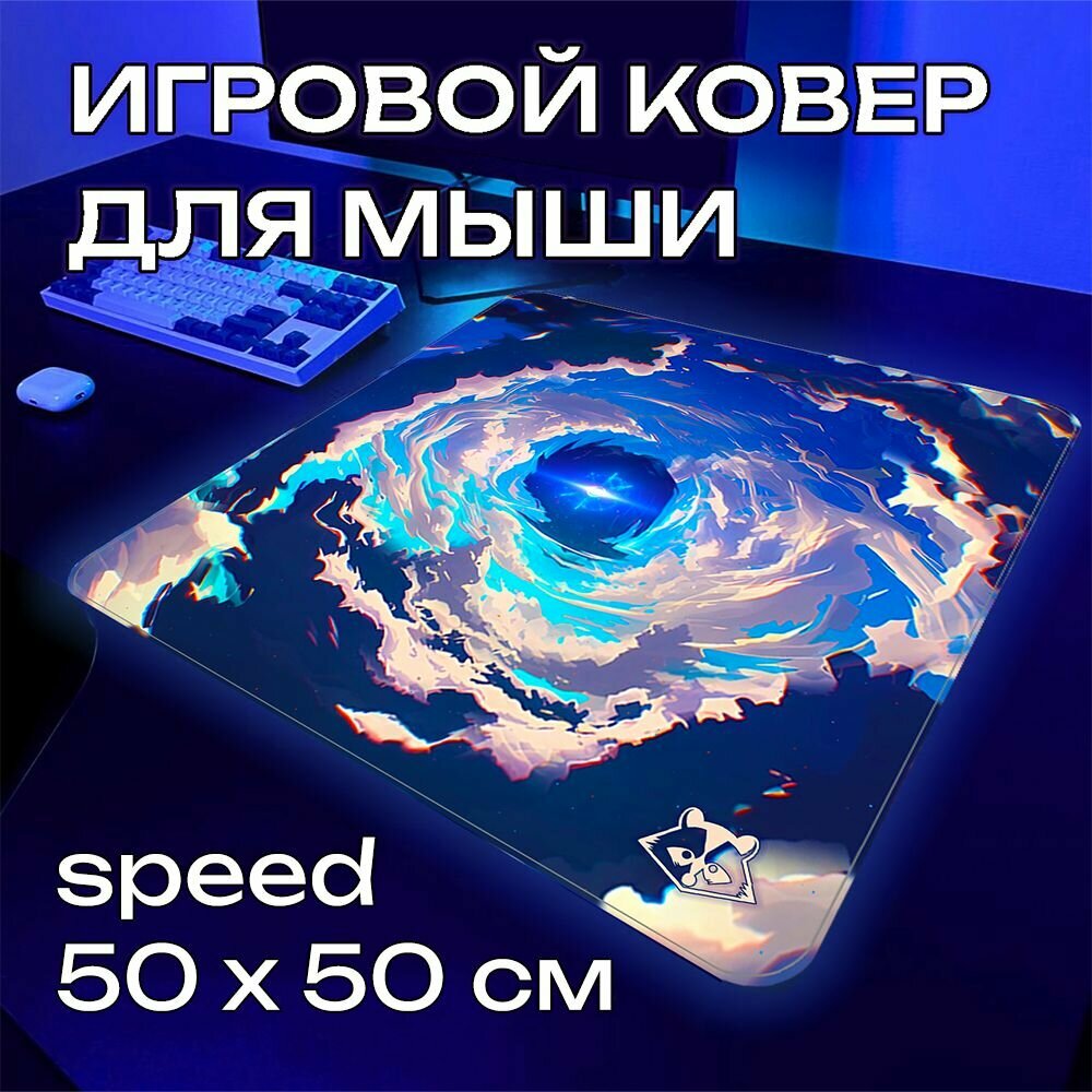 Игровой коврик для мыши ProSleeves Heaven