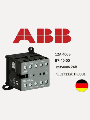 Изображение товара Миниконтактор ABB B7-30-01 12A (400В AC3) катушка 230В АС GJL1311001R8010