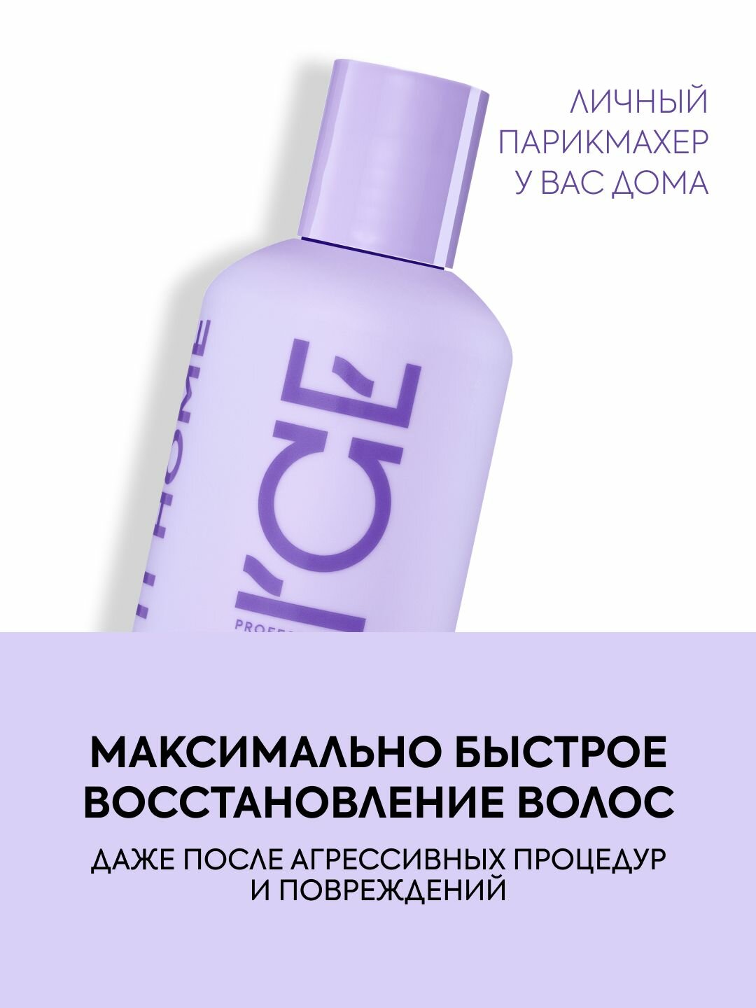 Картинки Крем для волос ICE Professional by Natura Siberica KERATIN разглаживающий восстанавливающий несмываемый уход 200 мл