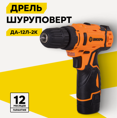 Изображение товара Дрель-шуруповерт аккумуляторная Вихрь ДА-12Л-2К (2,0 А/ч), шуруповерт