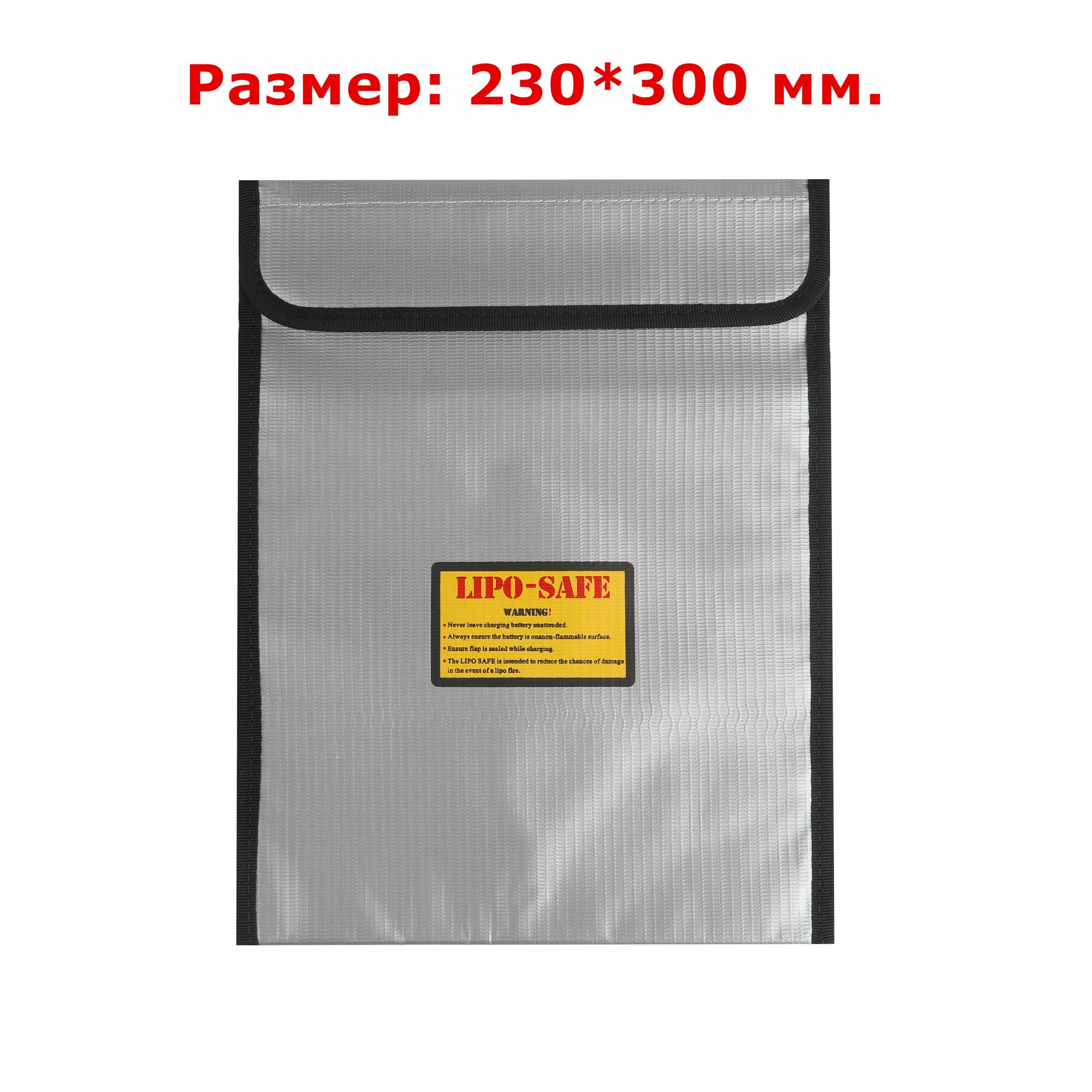 1 шт. сумка для зарядки и хранения Lipo Safe, 230x300 мм, прочная и складная.