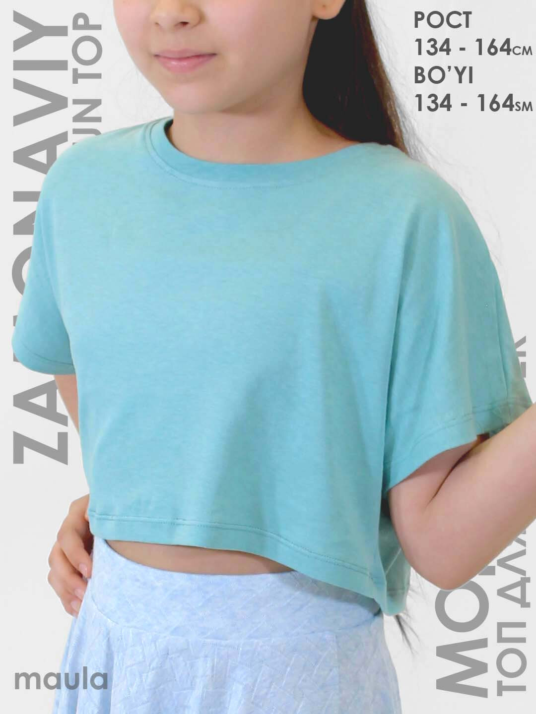 Футболка Maula, размер 146-152, бледно-голубой — фото 1