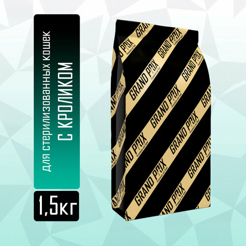 Корм для стерилизованных кошек GRAND PRIX с кроликом 8000 г