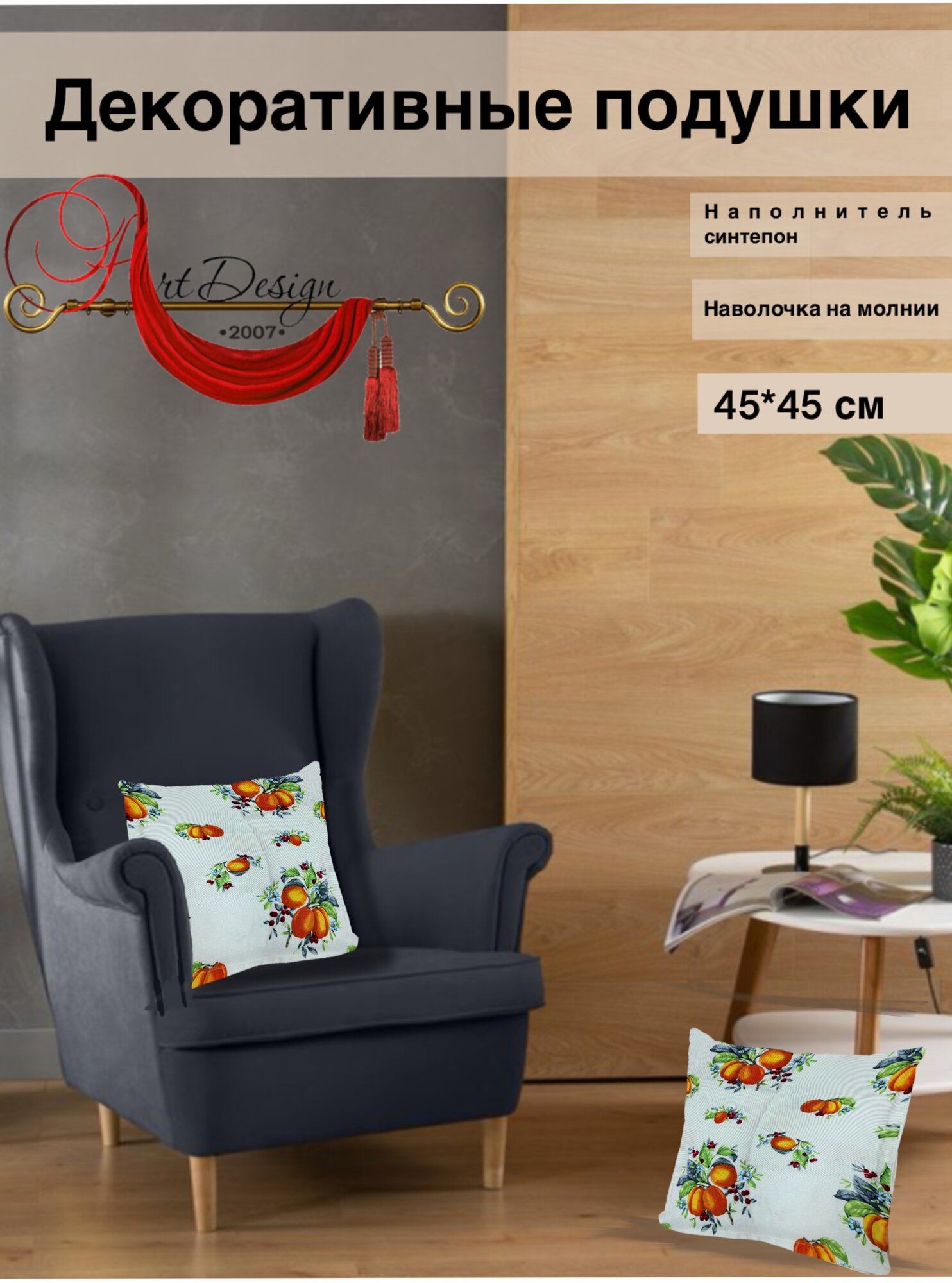 Декоративные подушки Duck урюк синие листья 45*45 от бренда Art-Design. uz — уют, стиль и качество из Турции!