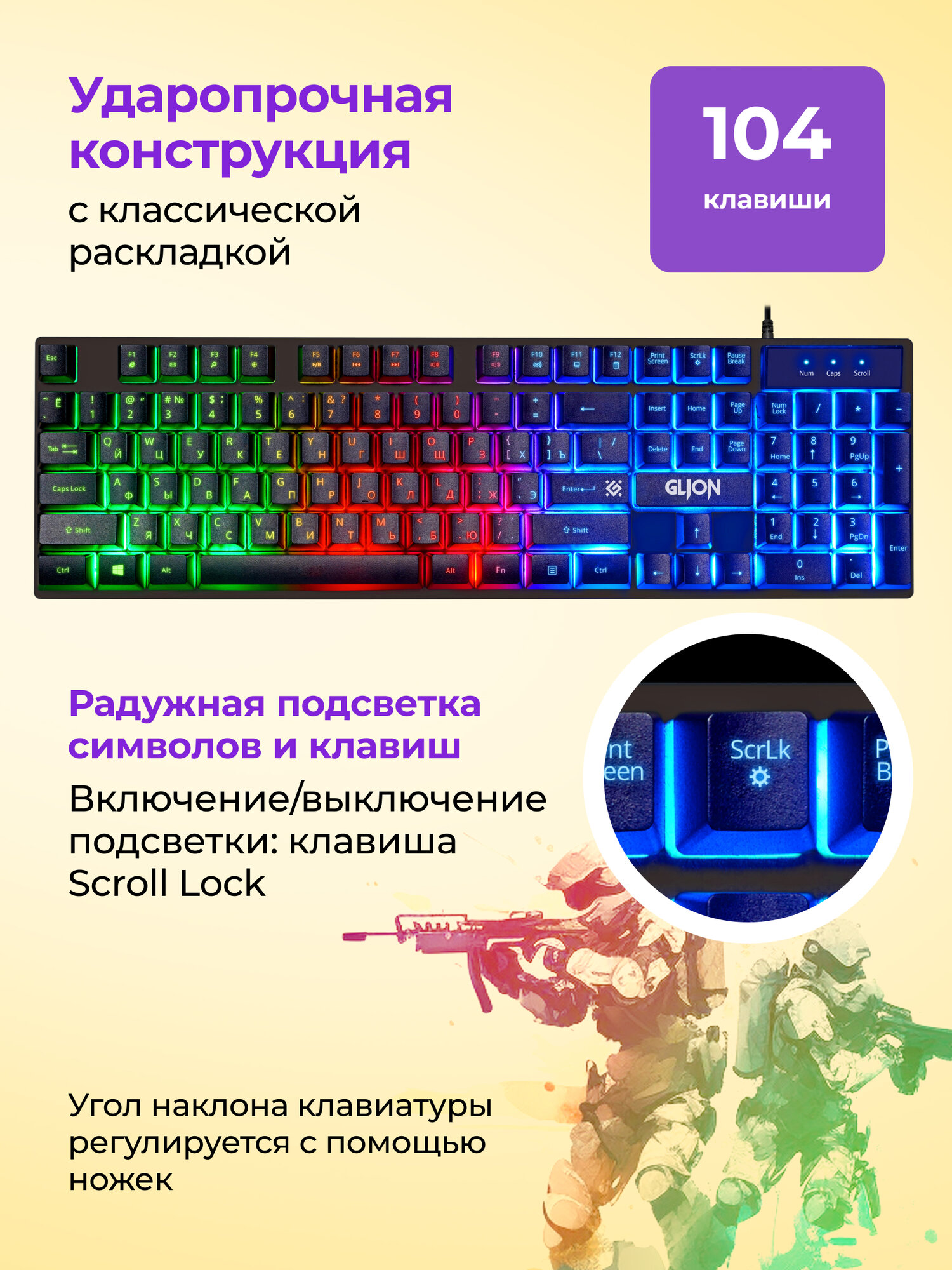 Игровой набор / комплект Defender Glion C-123 RU, Light, мышь+клавиатура — фото 1