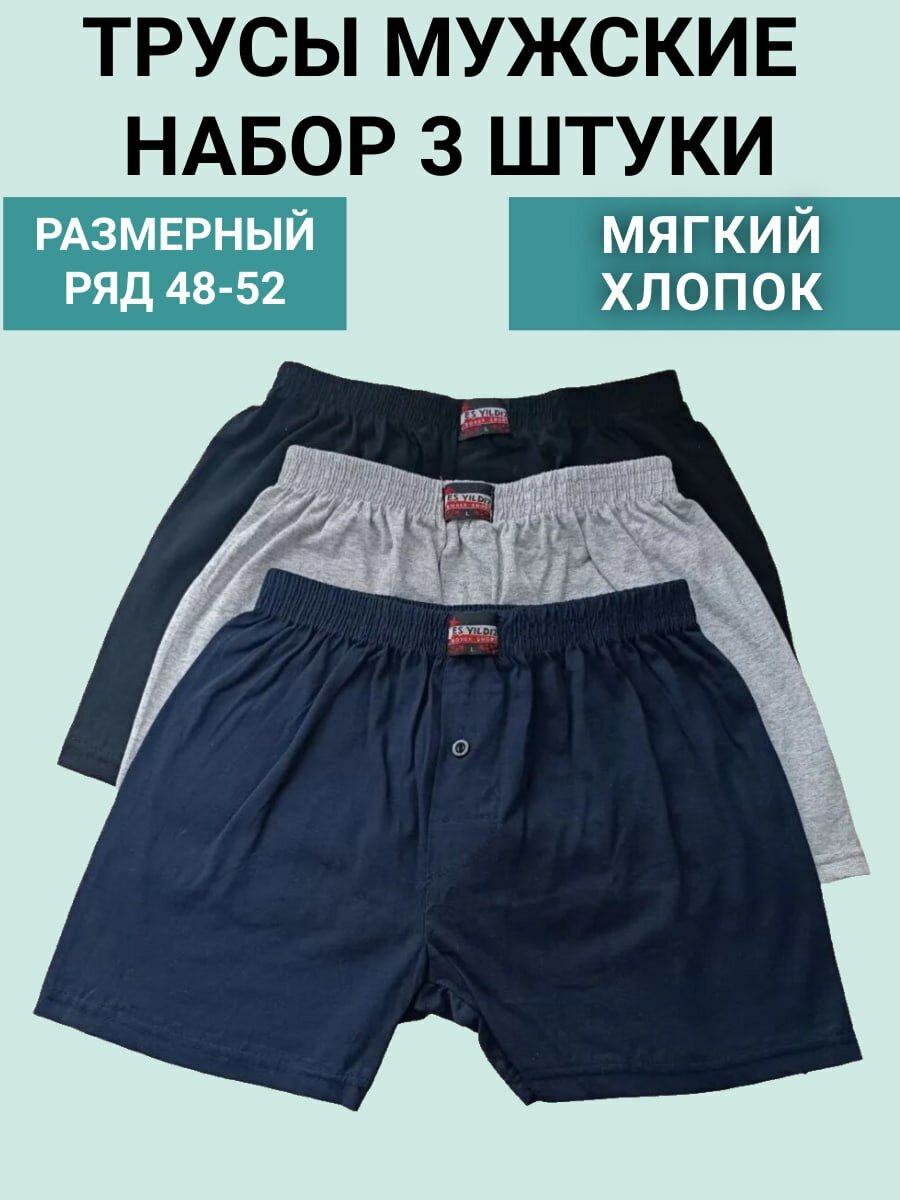 Трусы , комплект