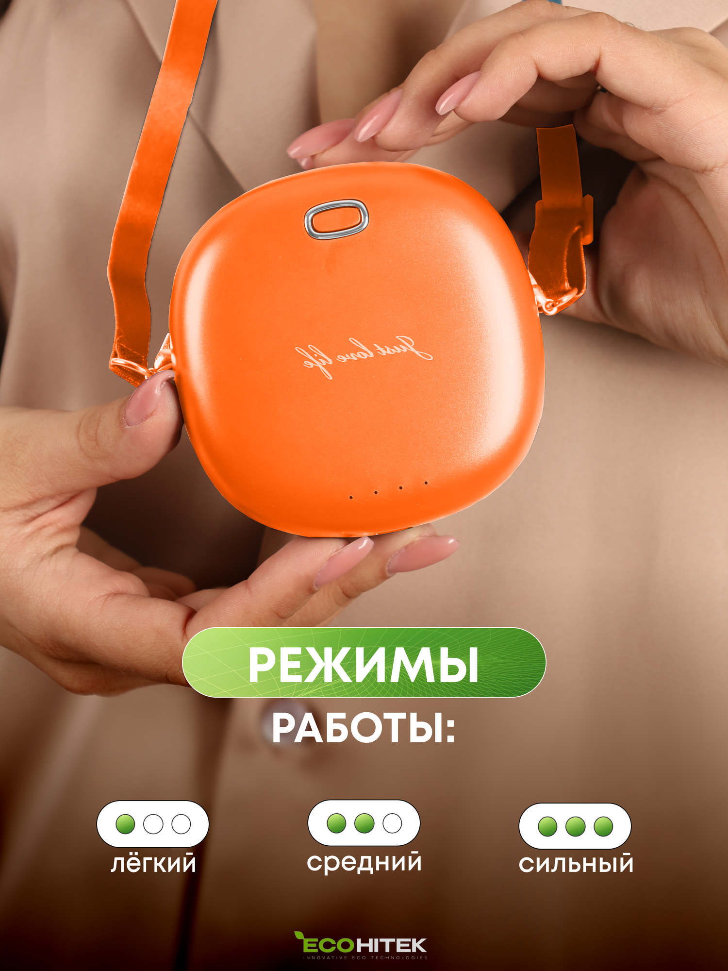 Мини вентилятор на шею и пояс EcoHitek, беспроводной, аккумуляторный, для лица и спины, портативный, оранжевый — фото 1