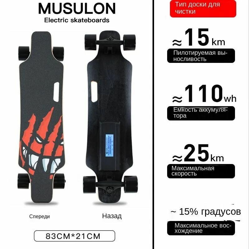 Электроскейт максимальная скорость 25 км/час нагрузка до 100кг