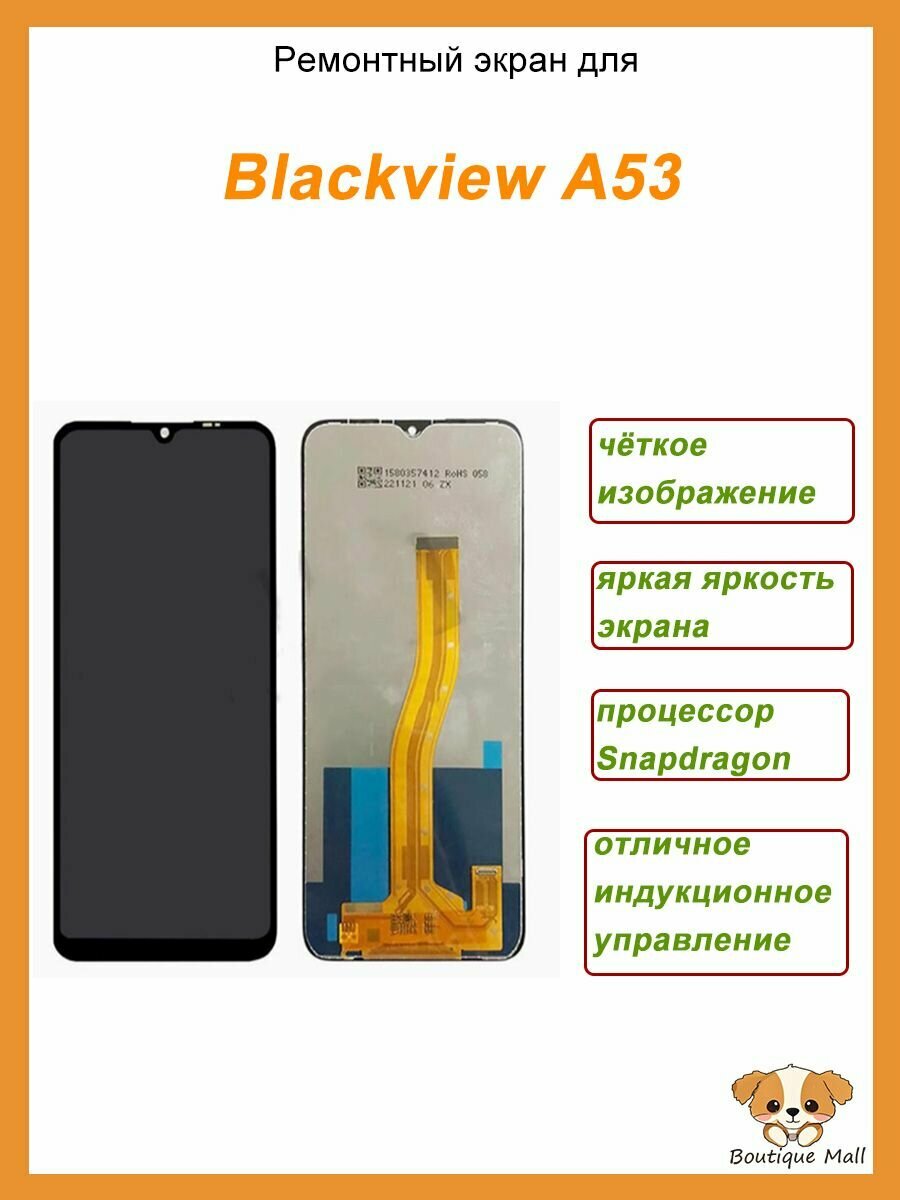 Подходит для Blackview A53 сборка дисплея с сенсорным экраном сборка экрана черного цвета