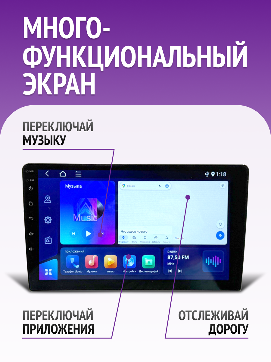 Магнитола автомобильная Андроид 2din 9 дюймов, Автомагнитола в машину 4/32, Pioneer, Bluetooth, Сенсорный экран — фото 1