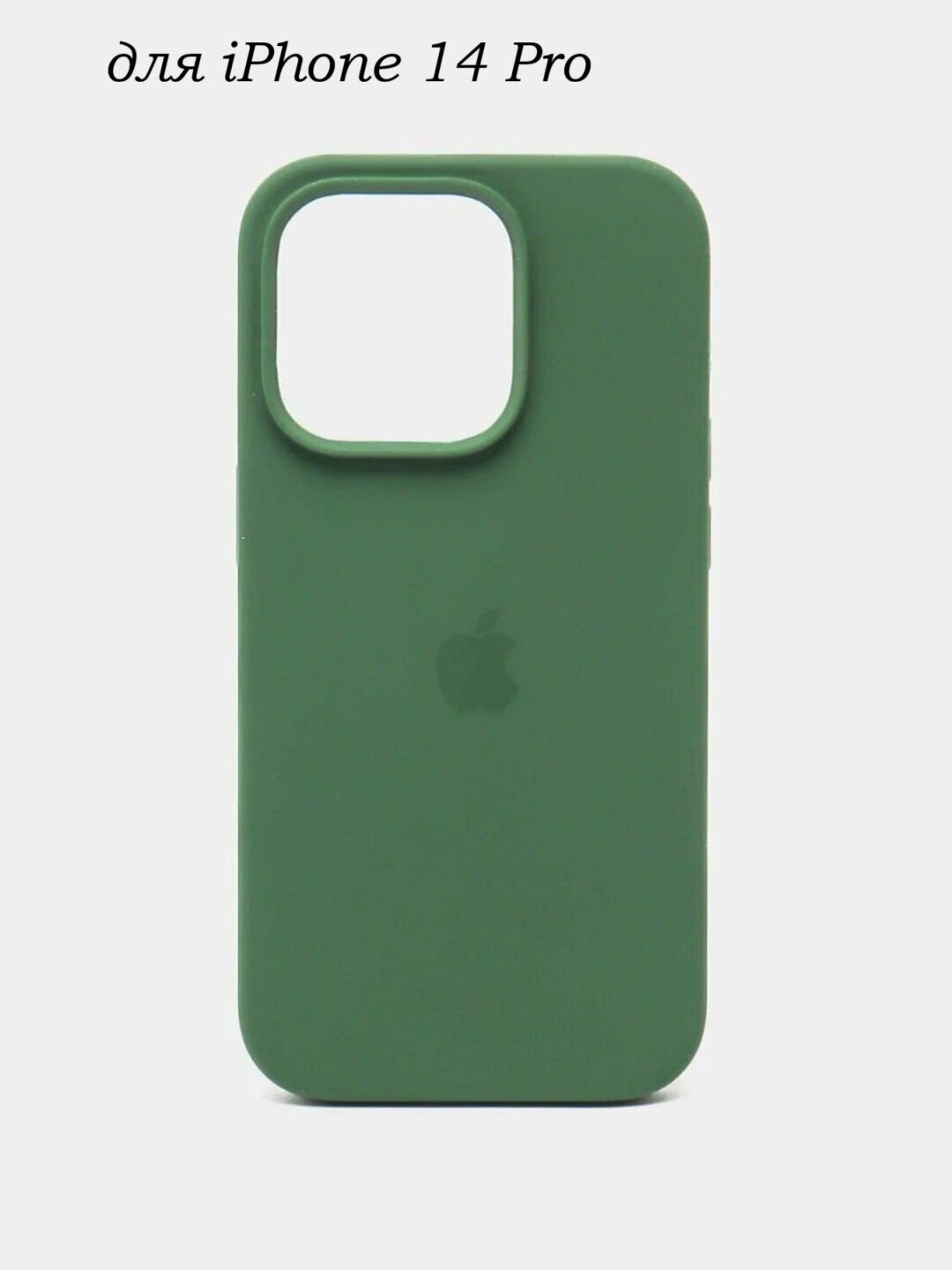 Силиконовый чехол для iPhone 14 pro , с логотипом, тонкий и мягкий, 25 цветов