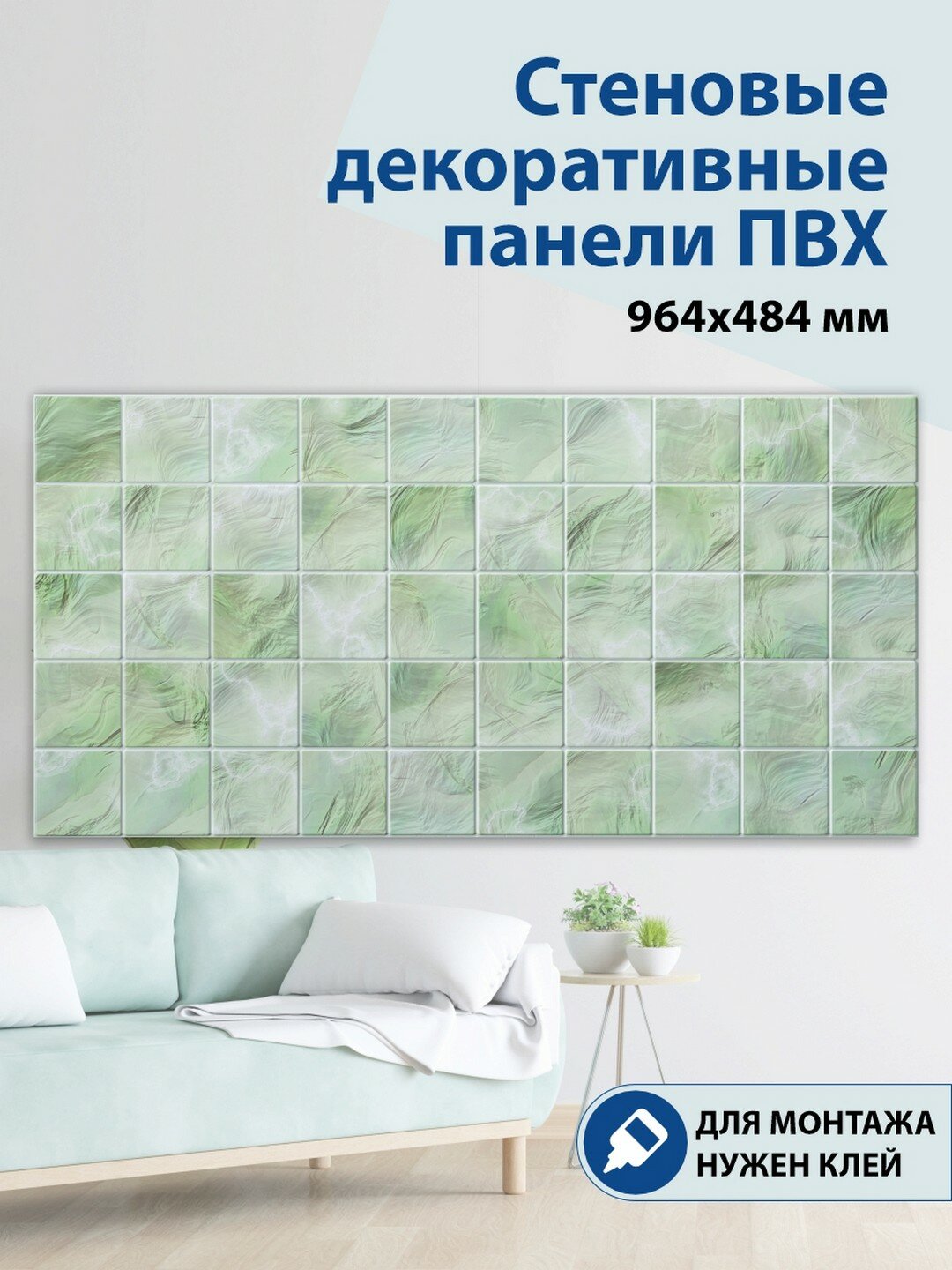 Панель ПВХ 3D Плитка перламутровая зелёная 964х484 мм