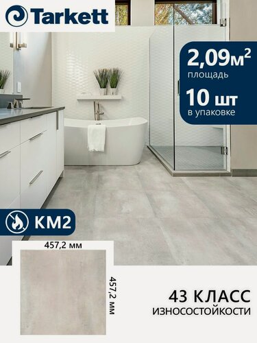 Изображение товара Плитка Пвх Tarkett Blues Edelweiss 3,0x457x457 (2,09м2, 10шт)