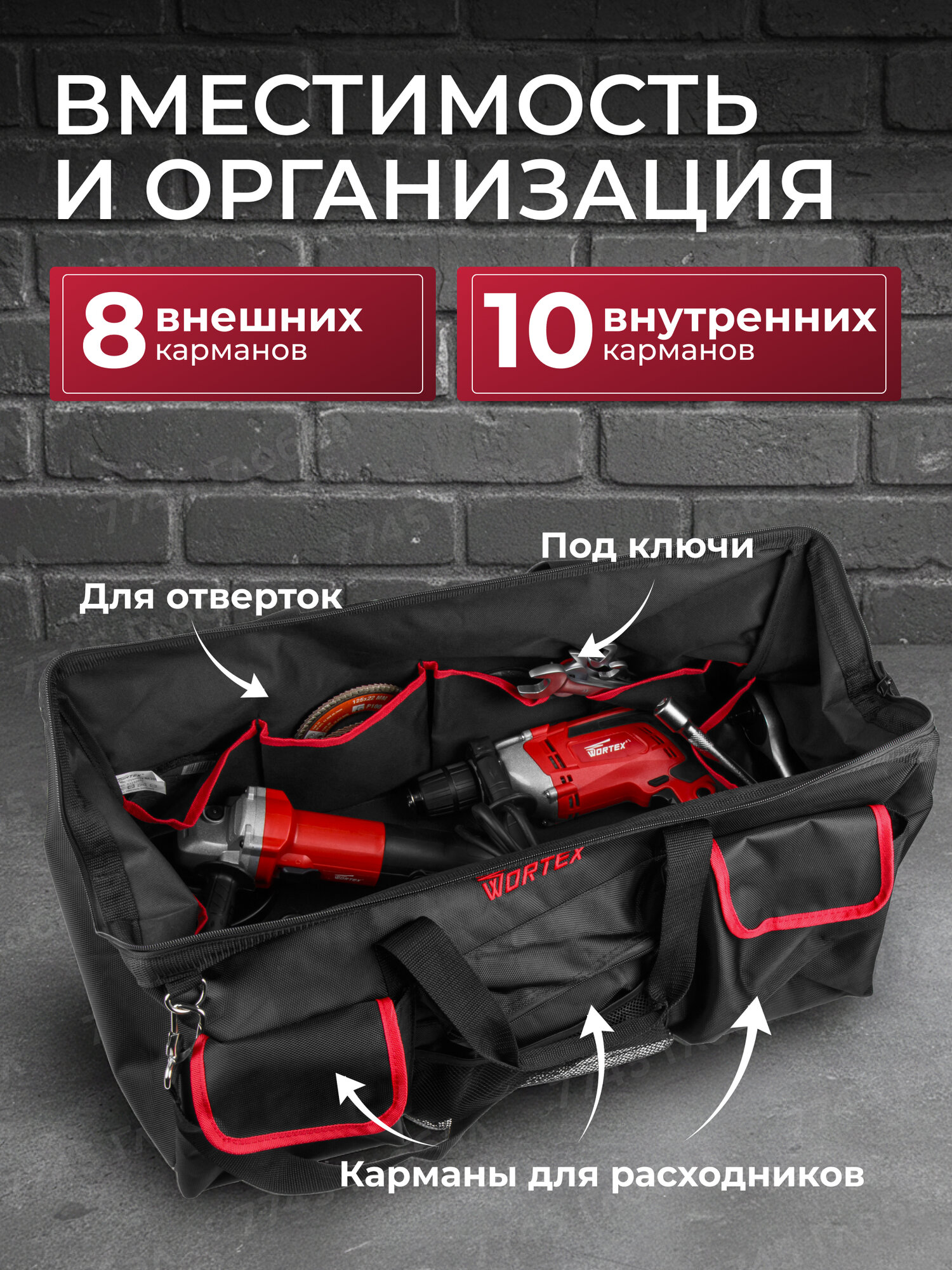 Сумка для инструмента вес до 25 кг, 18 отсеков WORTEX BA 2560 (0323201) — фото 1