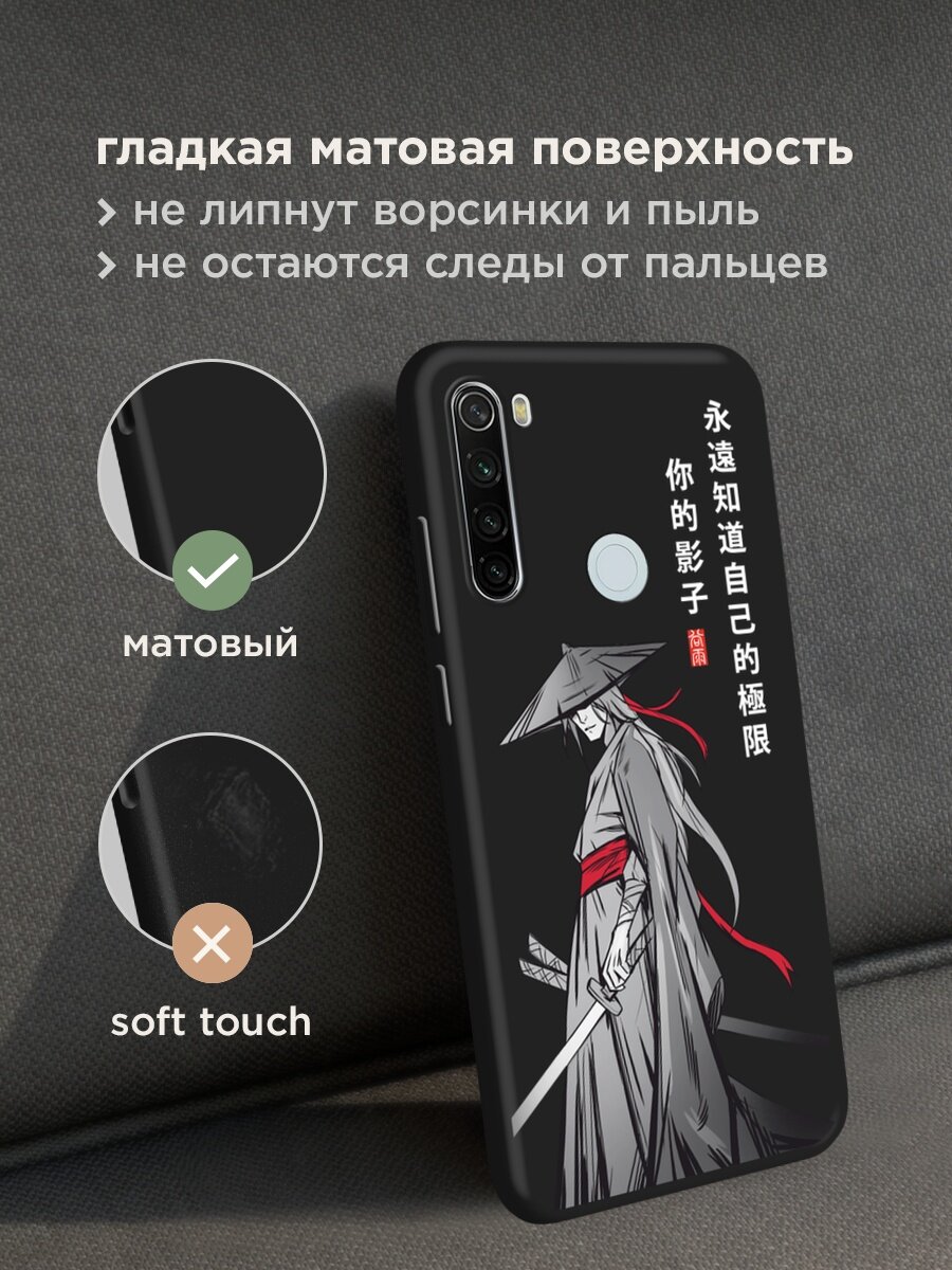 Черный матовый чехол на Xiaomi Redmi Note 8T / Сяоми Редми Нот 8Т с принтом "Странствующий самурай" — фото 1