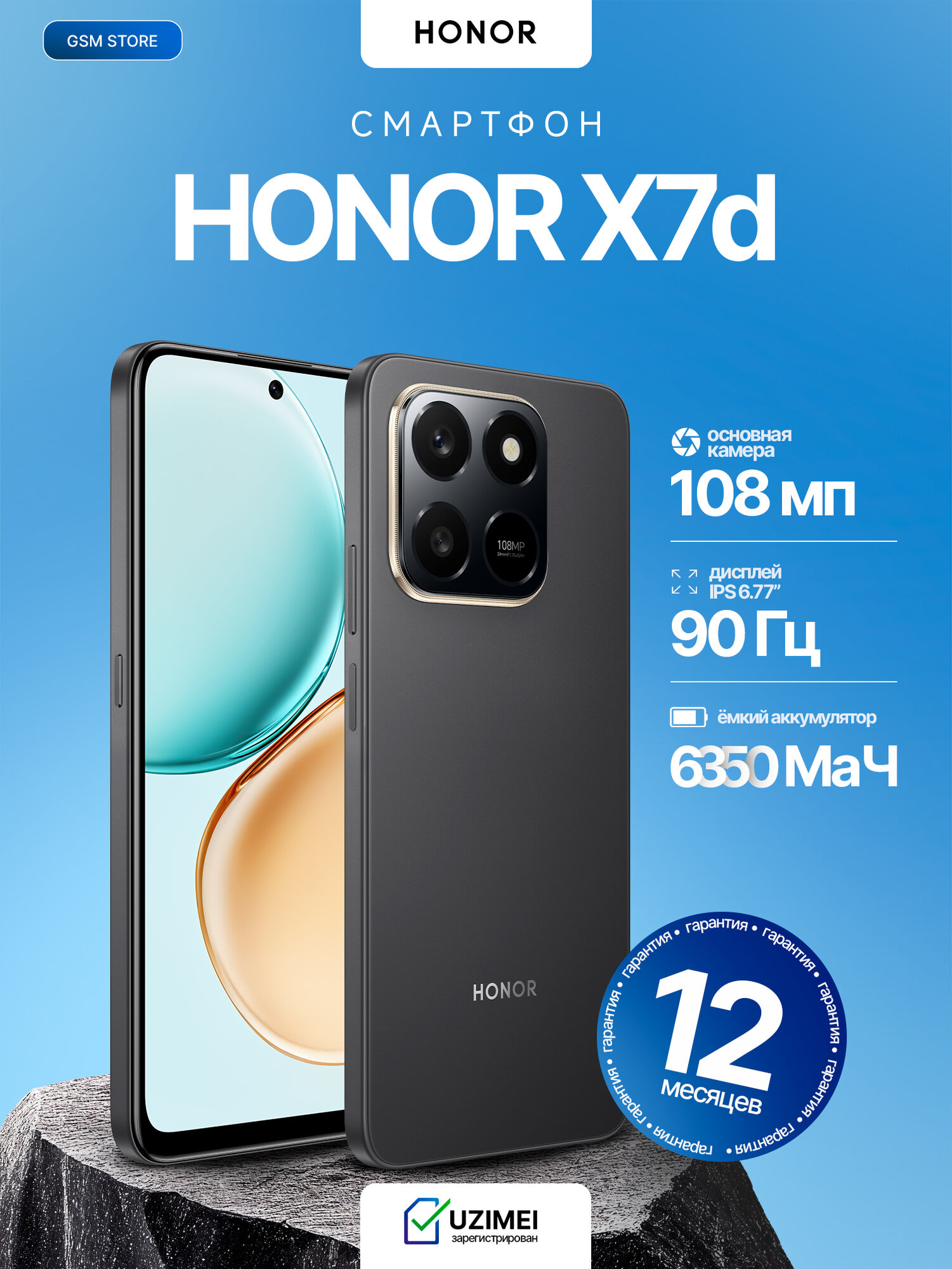 Ударопрочный смартфон Honor X7d, влагозащита, NFC, 6500 мАч, 6.77", 8/256 GB, Gold