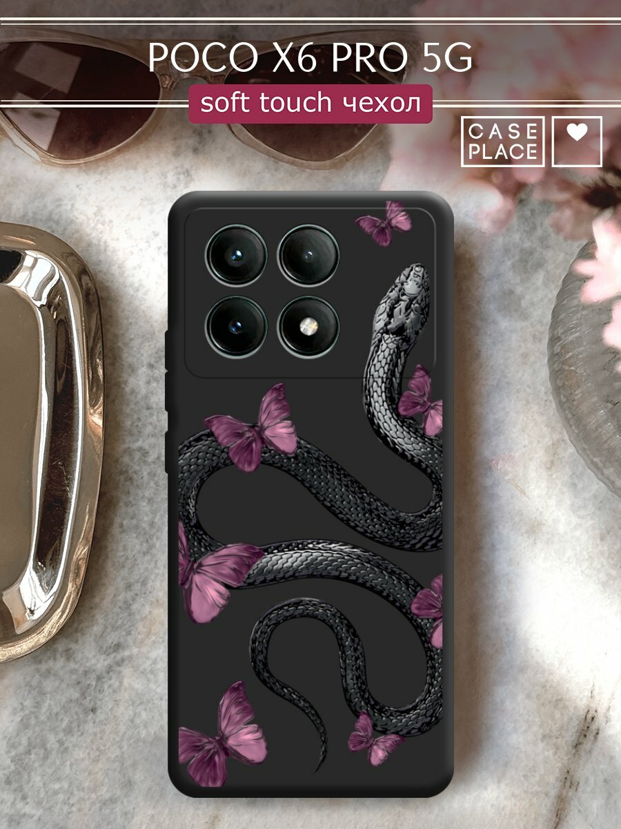 Чехол на Xiaomi Poco X6 PRO 5G / Поко x6 pro с принтом "Snake and butterflies 2"
