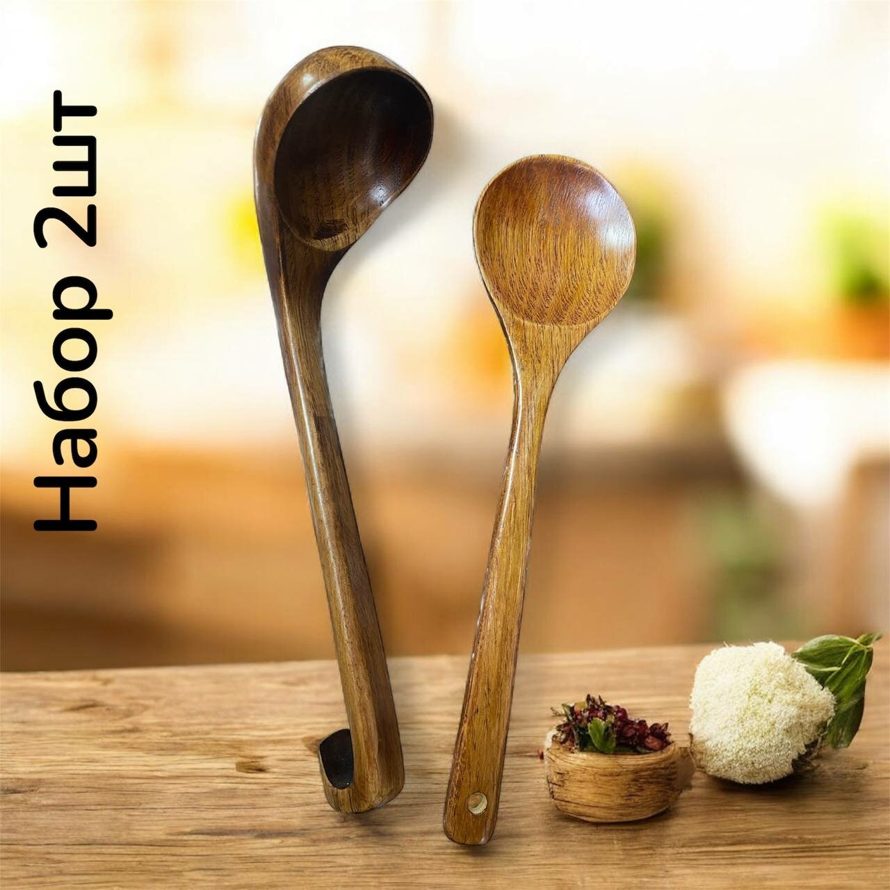 Половник и лопатка из деревья кулинарная набор 2 шт для антипригарной посуды
