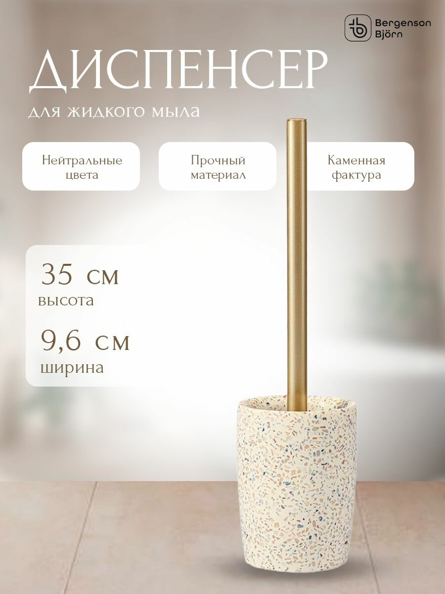 Ершик для унитаза Mosaic светло-бежевый