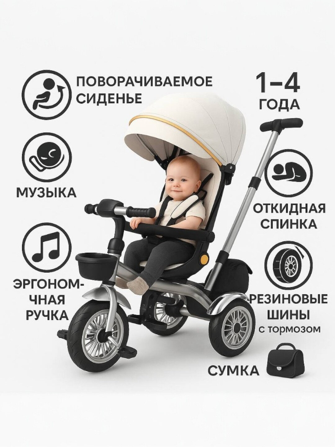 Детская многофункциональная вело-коляска 7 в 1 - Кремовый