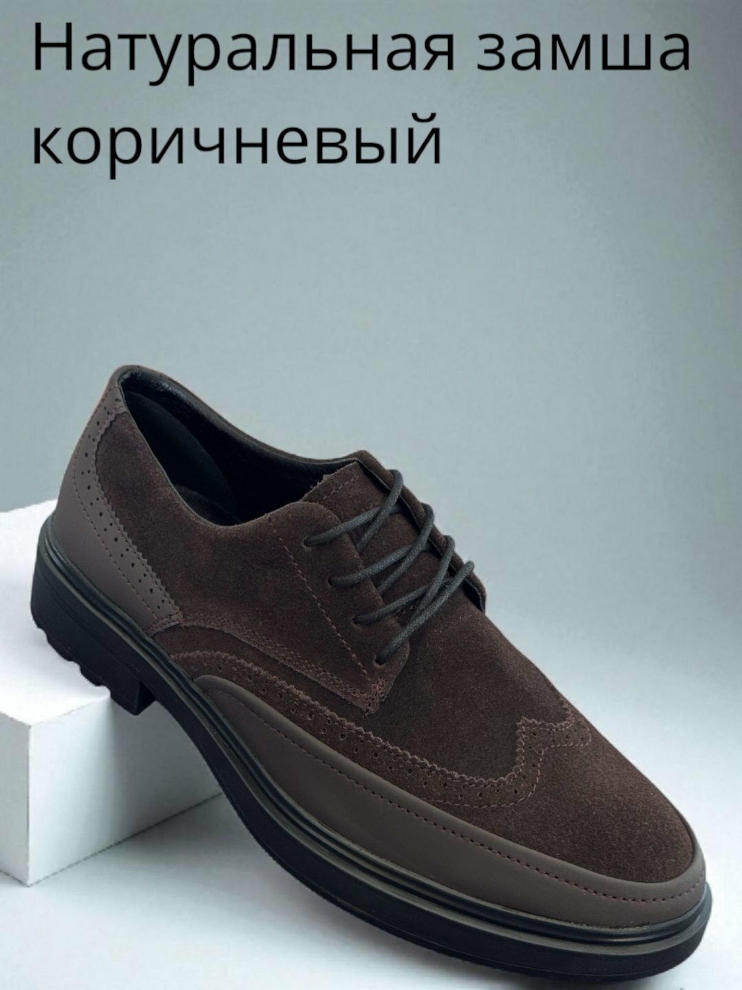 Лоферы  мужские туфли, замшевые туфли, классические туфли, повседневная обувь, мужская обувь, туфли из натуральной замши, туфли без меха, демисезонная обувь, туфли на толстой подошве, комфортные туфли, офисная обувь, стильные туфли, туфли с шнурками, туфли на каблуке, туфли для мужчин, обувь из замши, туфли на каждый день, размер 39 40 41 42 43 44, Шоколадный — фото 1