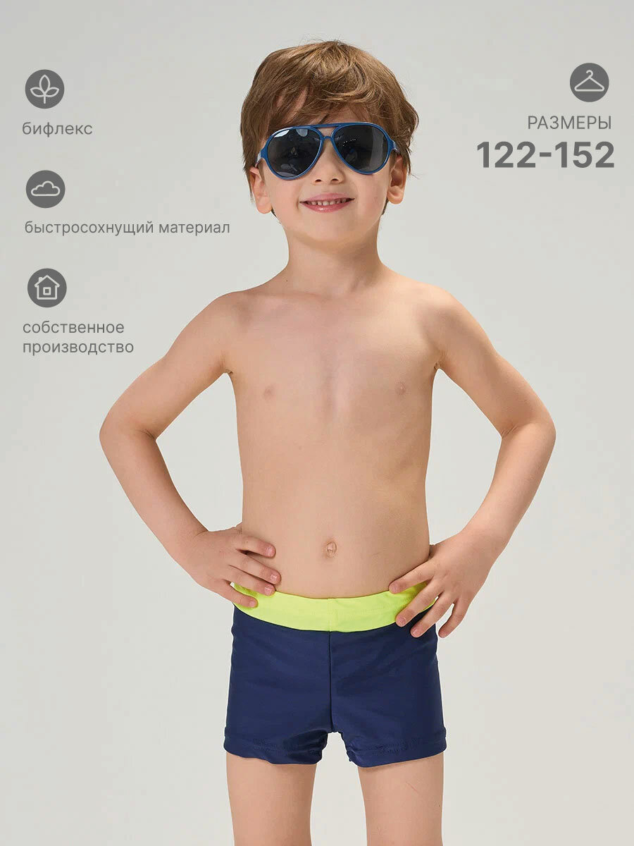 Плавки КотМарКот размер 152 синий