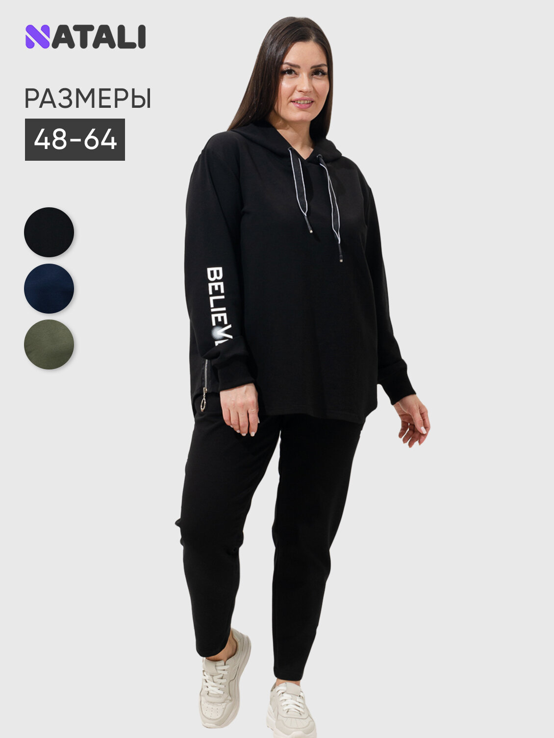 Костюм спортивный Натали Суслова размер 60 черный