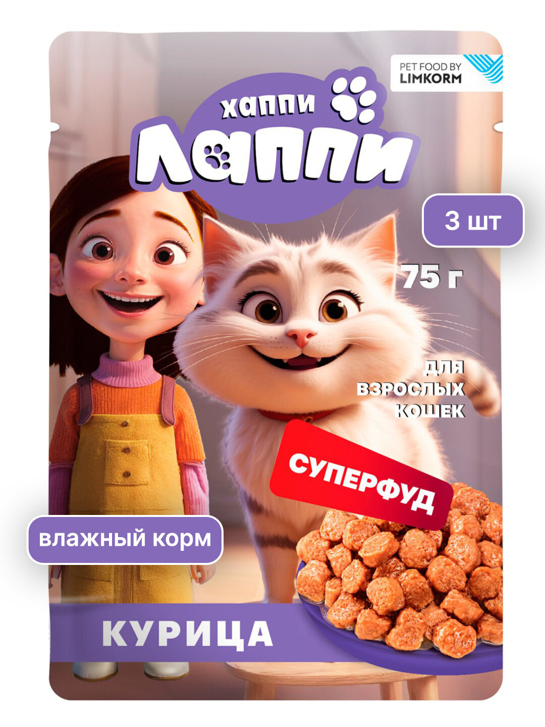 Хаппи Лаппи корм для кошек 75 г — влажный кошачий корм - Желтый