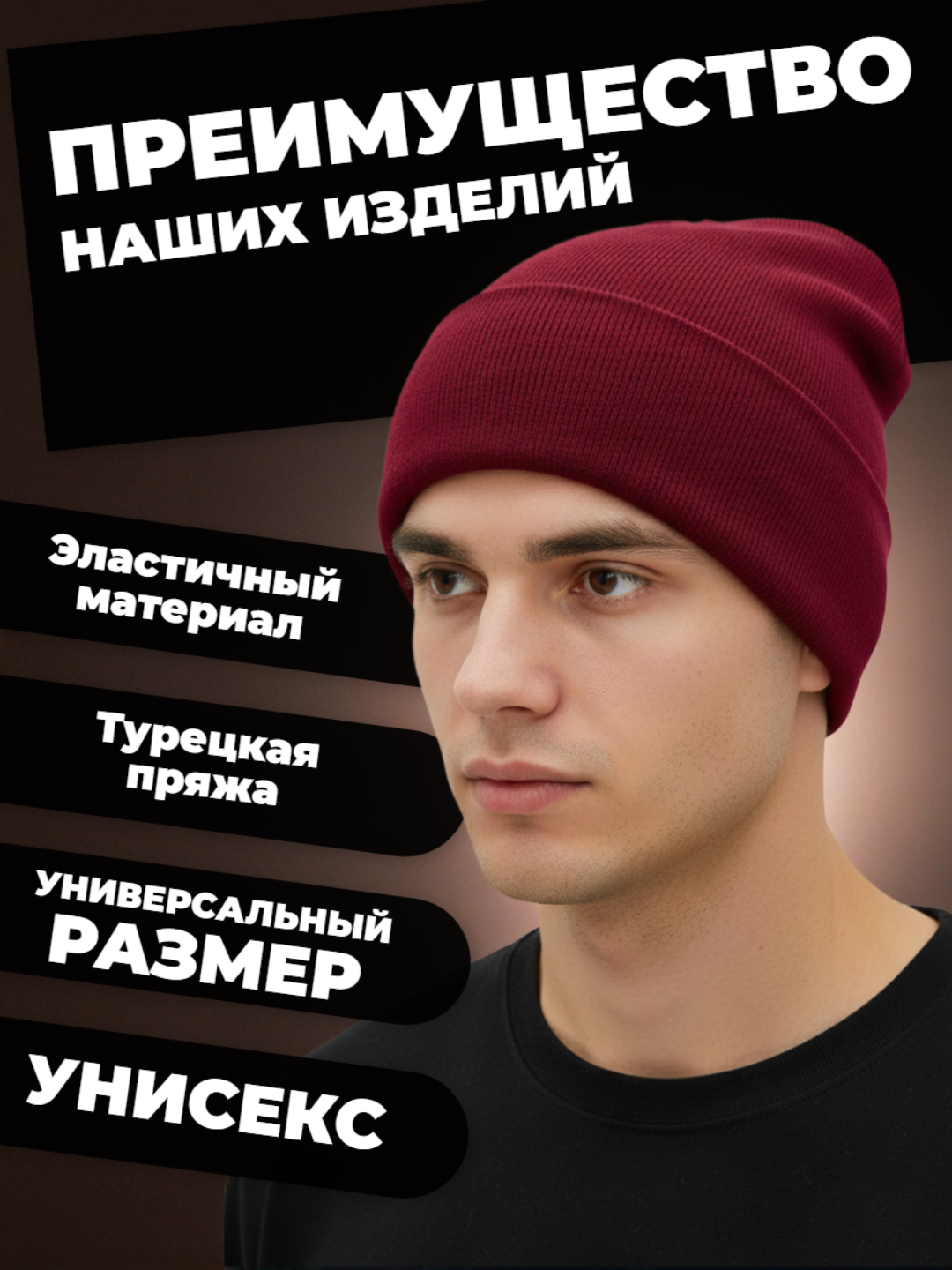 Шапка-бини для взрослых и детей, размер 56 — фото 1