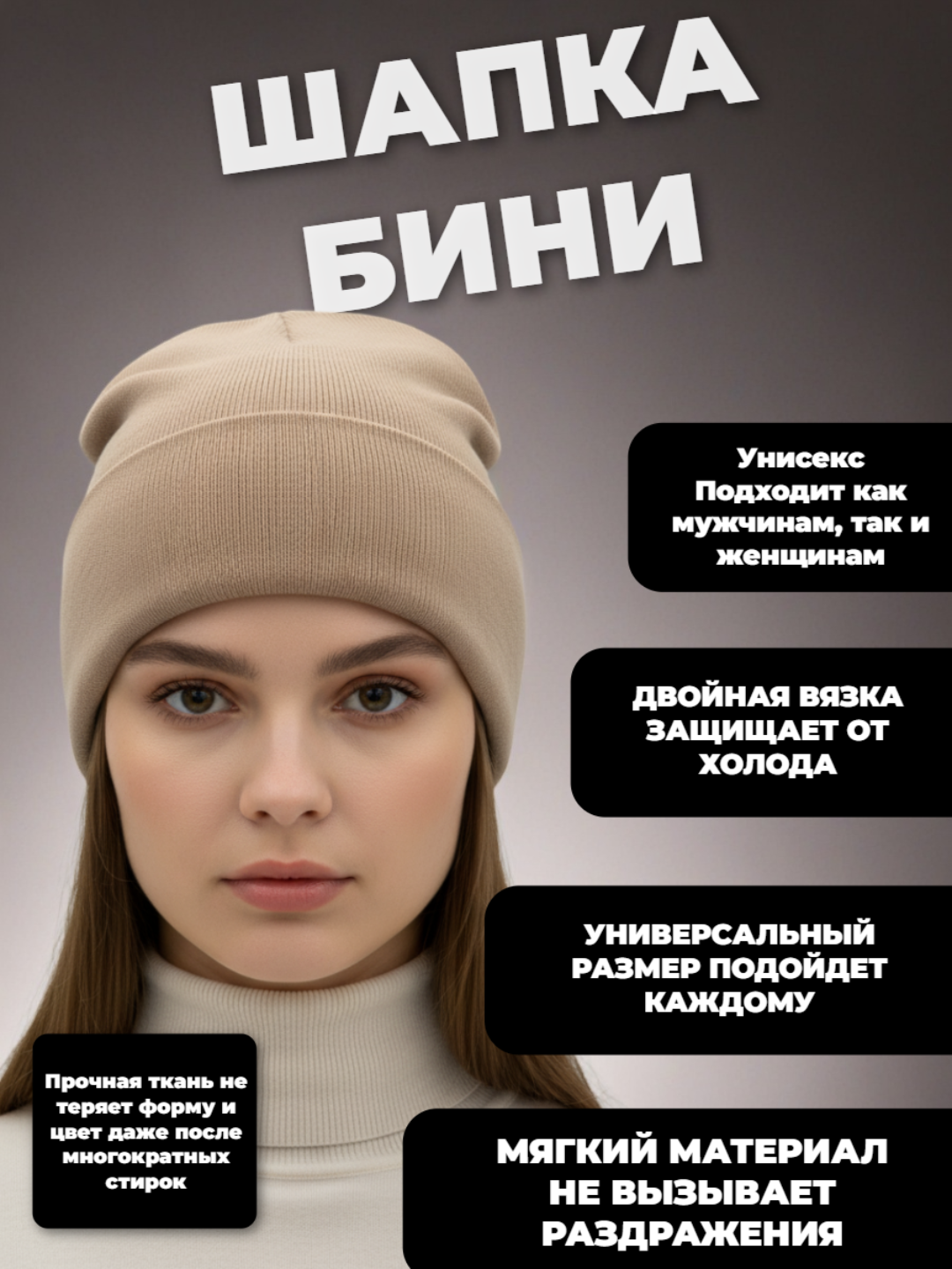 Шапка-бини для взрослых и детей, размер 56 — фото 1