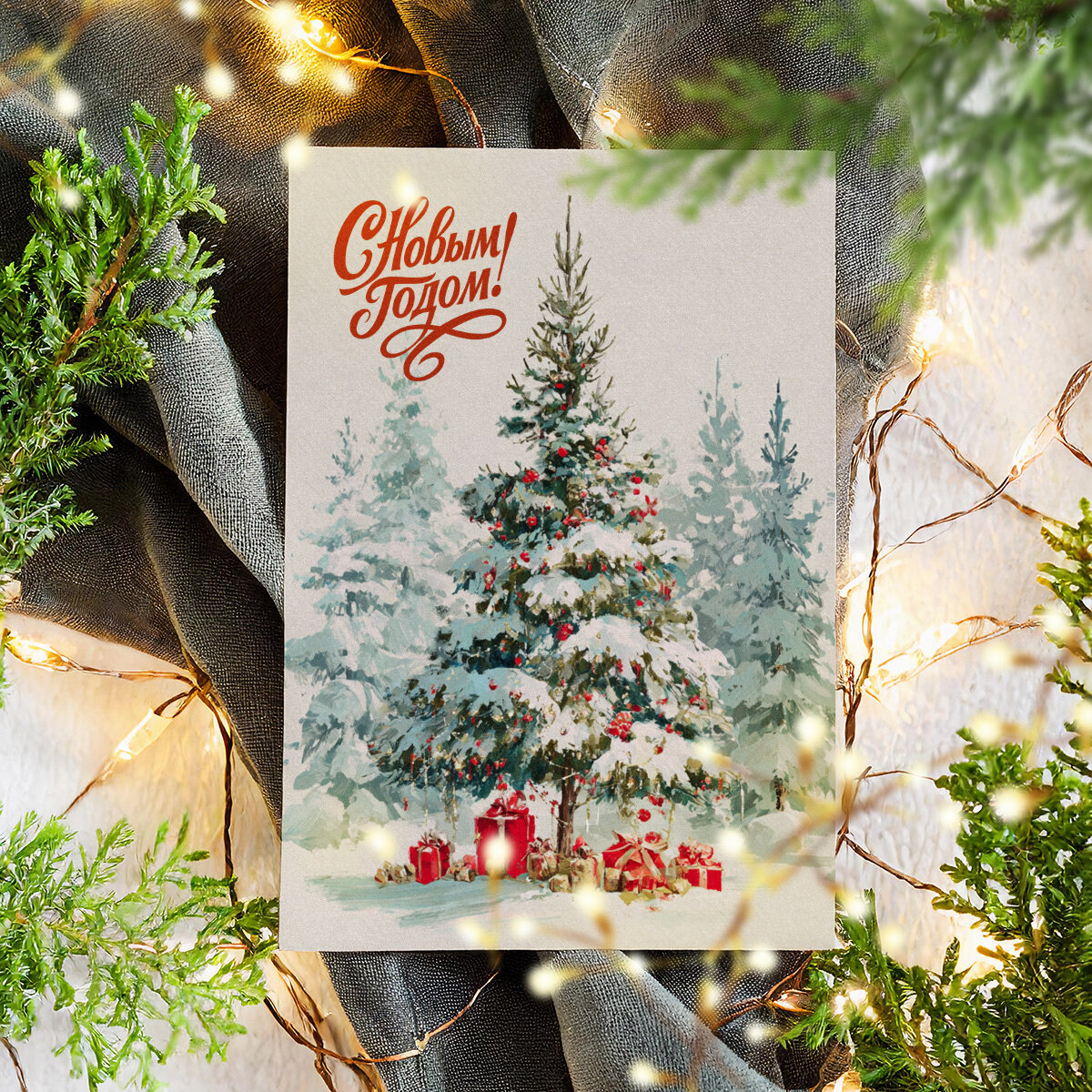 Новогодняя открытка в винтажном стиле, Поздравительная открытка с Новым Годом , красивые яркие принты, формат А5