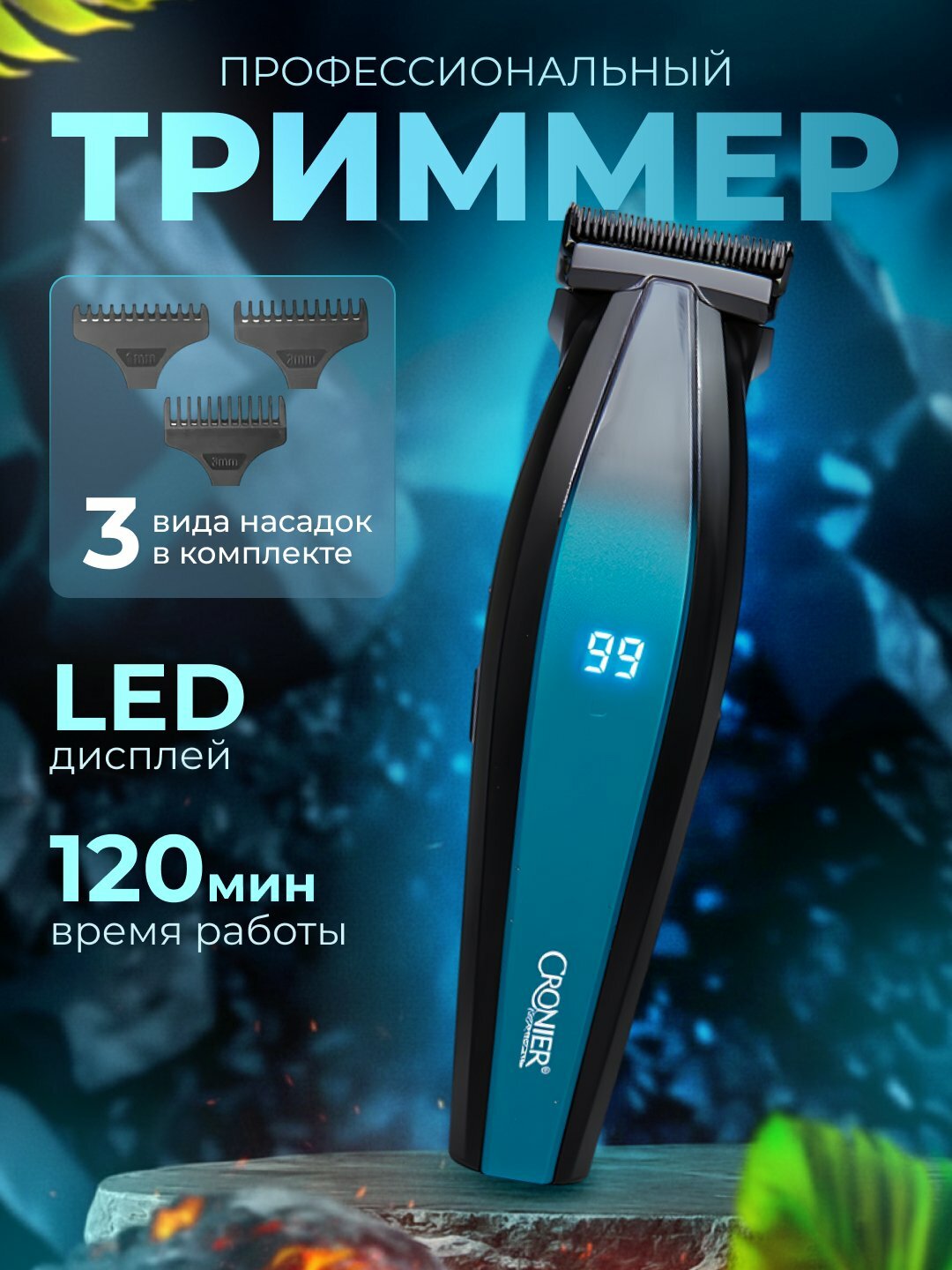 Машинка для стрижки Croner триммер профессиональный аккумуляторный