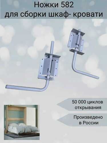 Изображение товара Ножки шкафа кровати поворотные металлические