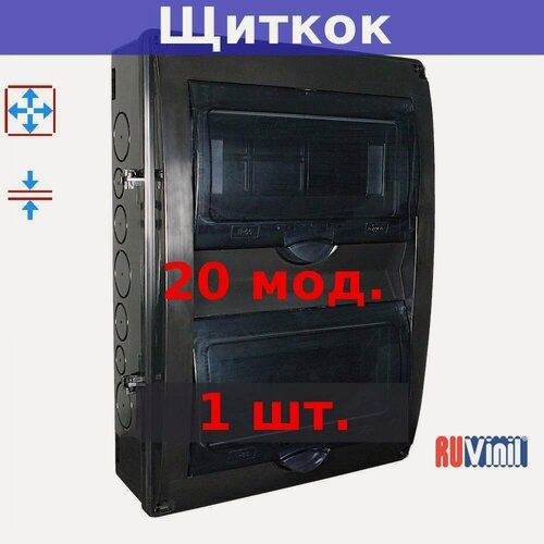 Изображение товара 69020Ч Тусо Щиток о/п на 20 модулей с прозрачной дверцей, 390х302х120мм, IP65, черный.