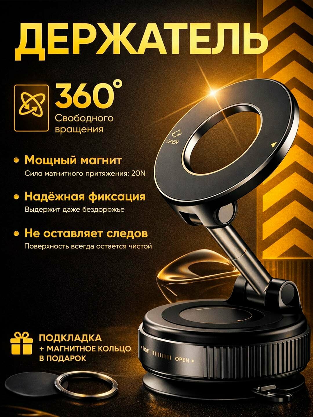 Магнитный автомобильный держатель для телефона с MagSafe, вакуумный, 360°