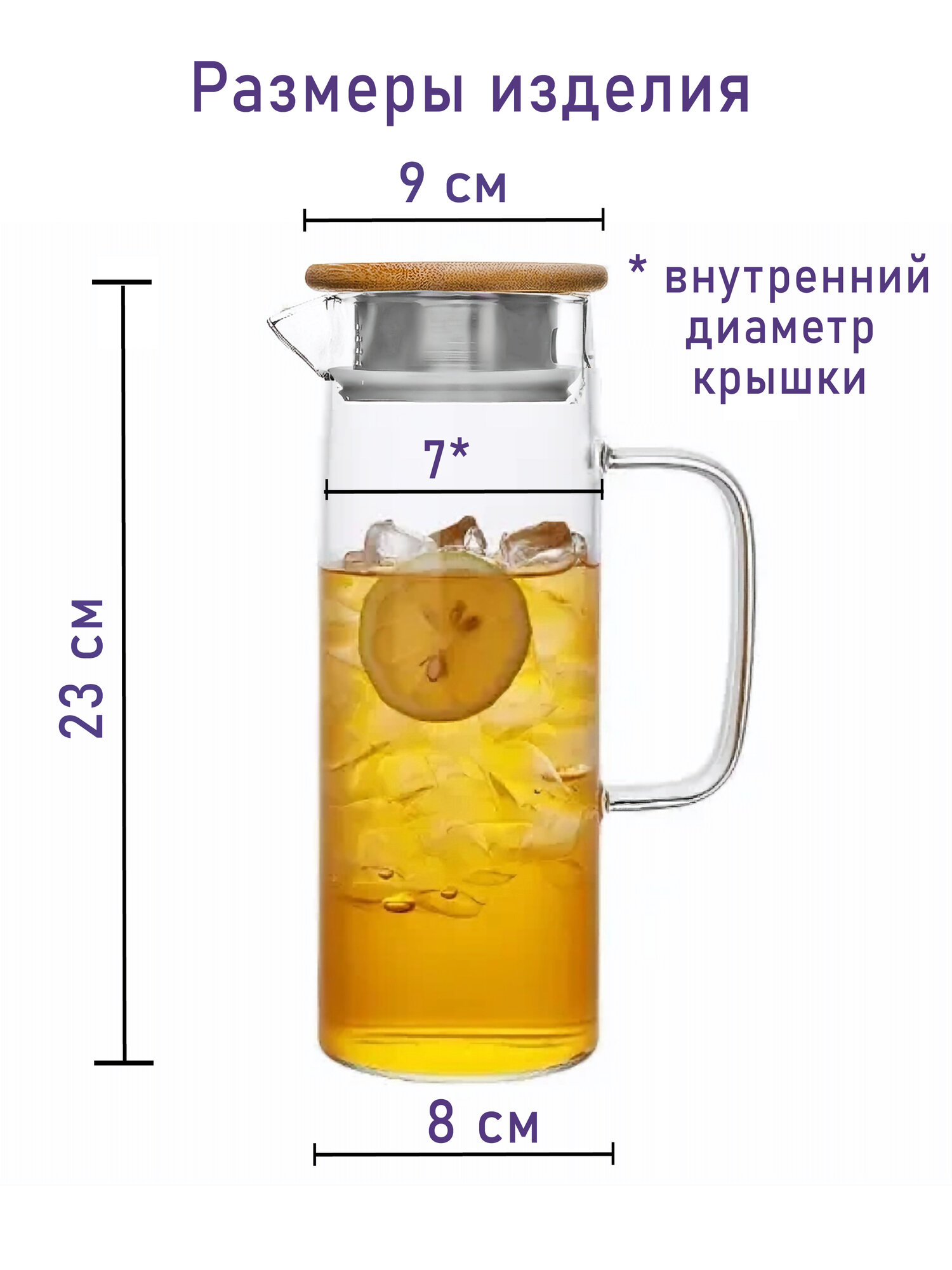 Кувшин для воды стеклянный, Formula Tepla, с металлической крышкой с накладкой из бамбука 1500 мл. — фото 1