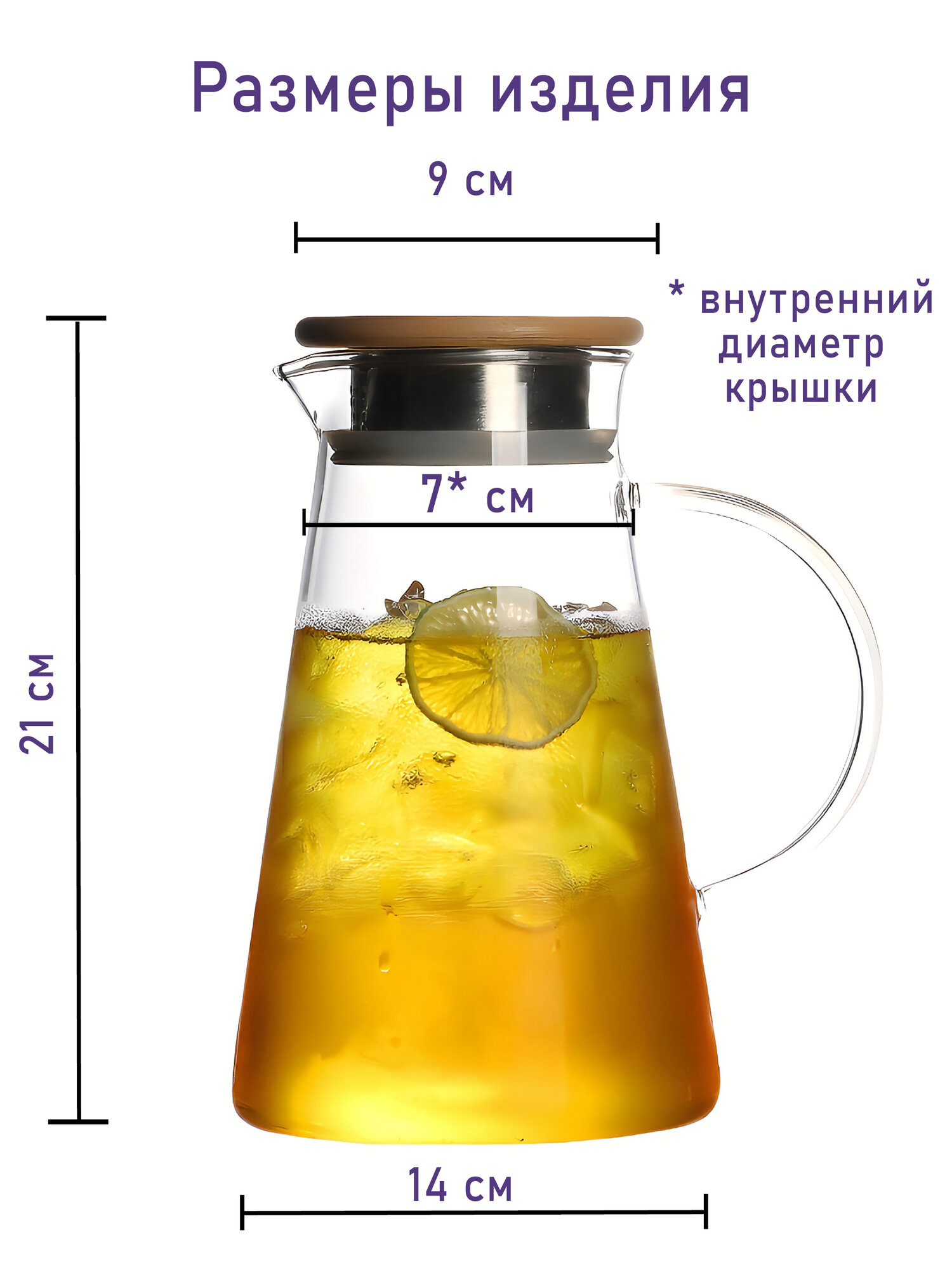 Кувшин для воды стеклянный, Formula Tepla, с металлической крышкой с накладкой из бамбука 1600 мл. — фото 1