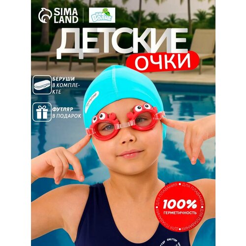 Очки для плавания 