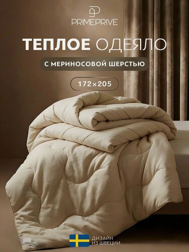 Изображение товара PRIME PRIVE Одеяло 172x205 двуспальное "Merino" зимнее, теплое 400 г/м2, мериносовая шерсть