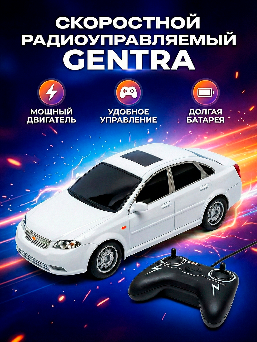 Радиоуправляемая машина Chevrolet Gentra 1:12