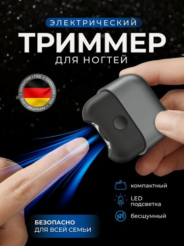 Изображение товара Безопасный триммер для стрижки ногтей Onkomi Clipper M9 Mini, машинка с LED подсветкой, пилочка и кусачки для маникюра