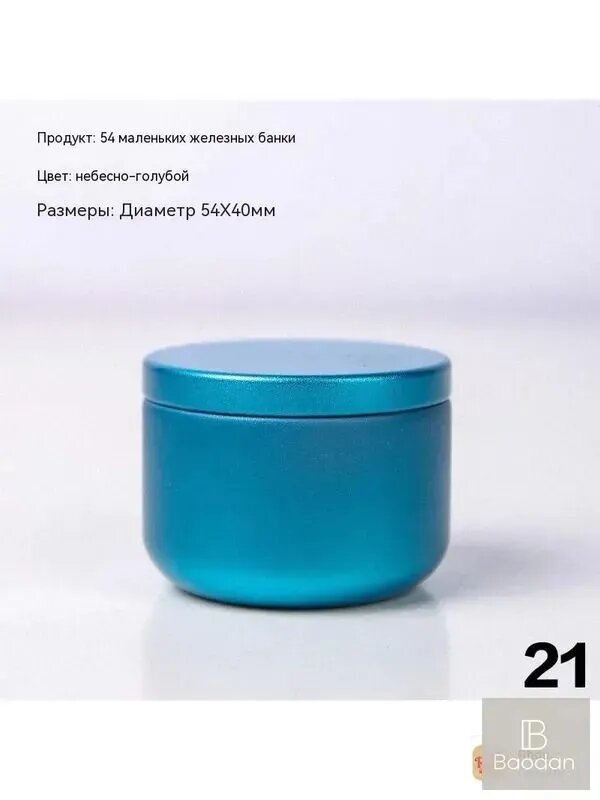 Банка для сыпучих продуктов, 1 шт