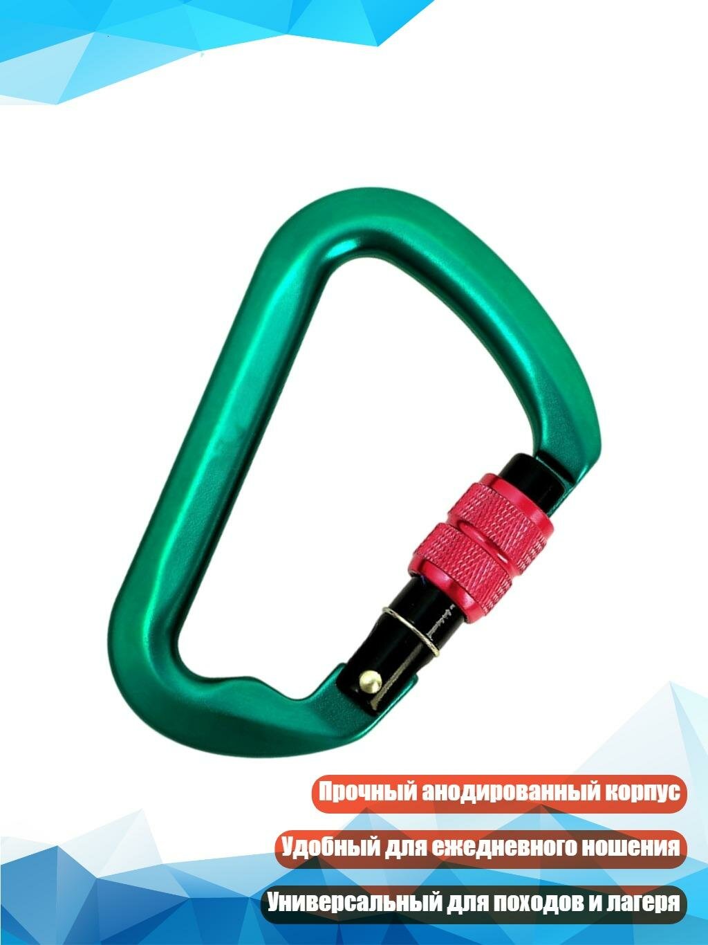 Походный карабин с винтовой муфтой, Зеленый