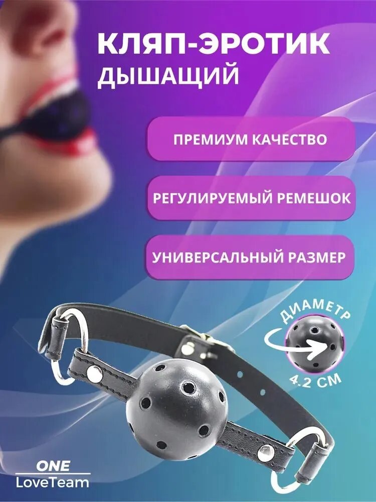 Кляп Губы силиконовые для ролевых игр и BDSM (расширитель)