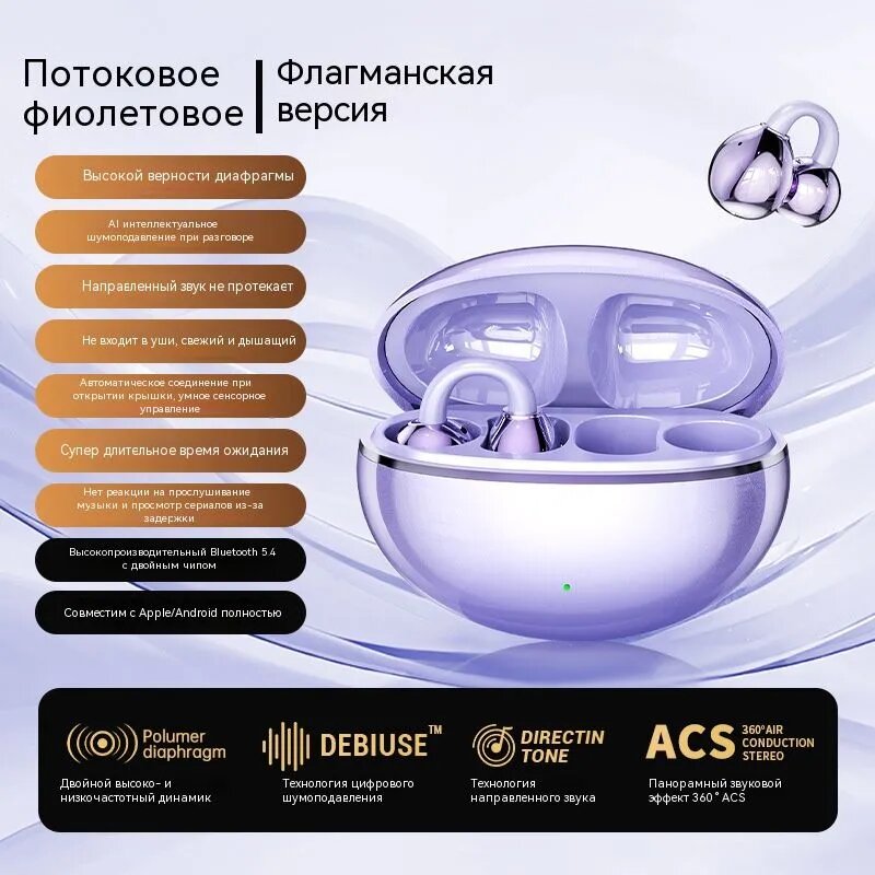 Наушники беспроводные с микрофоном, сиреневый