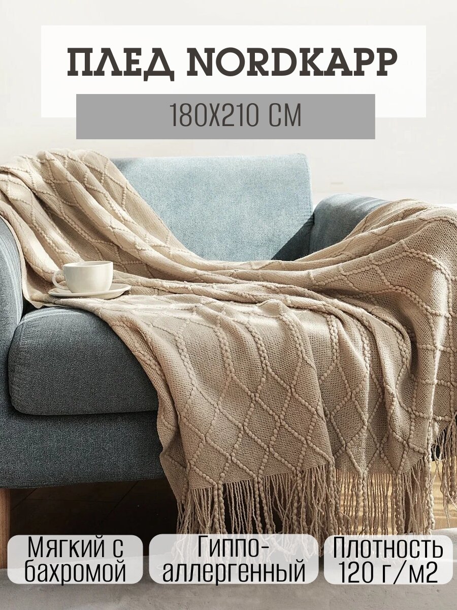 фото Плед SXLT Company Nordkapp JB008