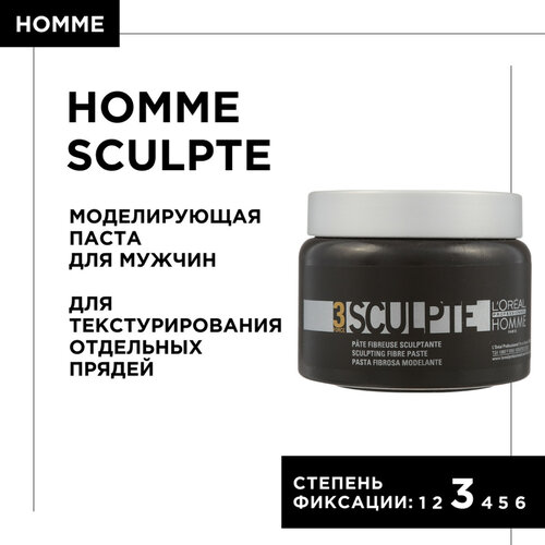 Паста моделирующая LOreal Professionnel Sculpte Homme, 150 мл