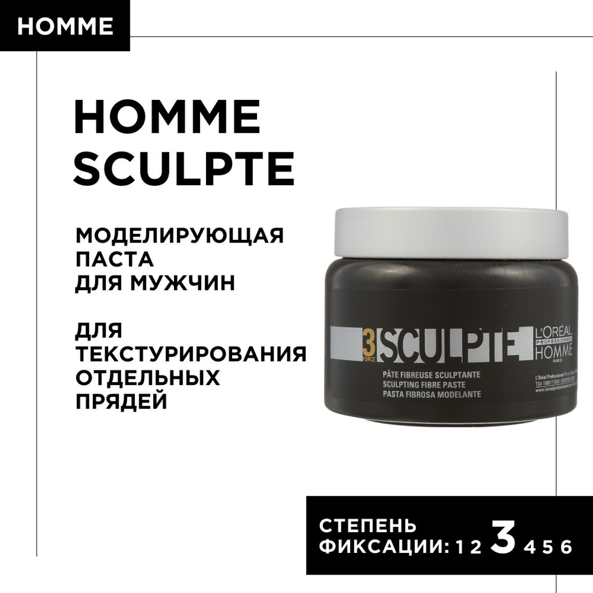 L'Oreal Professionnel Homme -   150 