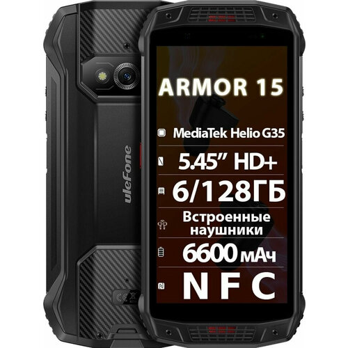 Смартфон Ulefone Armor 15 6/128 ГБ Global, Dual nano SIM, черный smartphone ulefone armor x5 ip68 ip69k rugged shockproof android 10 0 5000mah octa core 5 5 dual sim otg nfc 3gb 32gb 4g lte