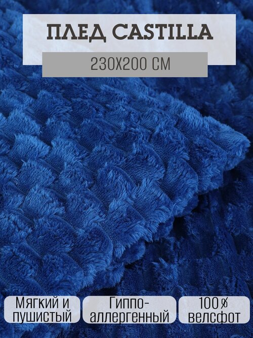 Плед покрывало SXLT Company Castilla, 200х230 см, синий/белый
